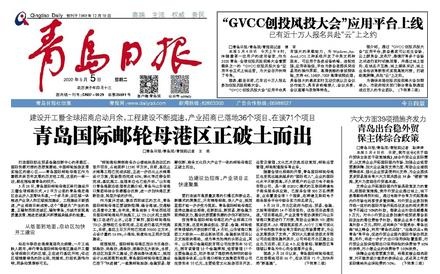 山东这家国际邮轮母港区,正下一盘百年“大棋”