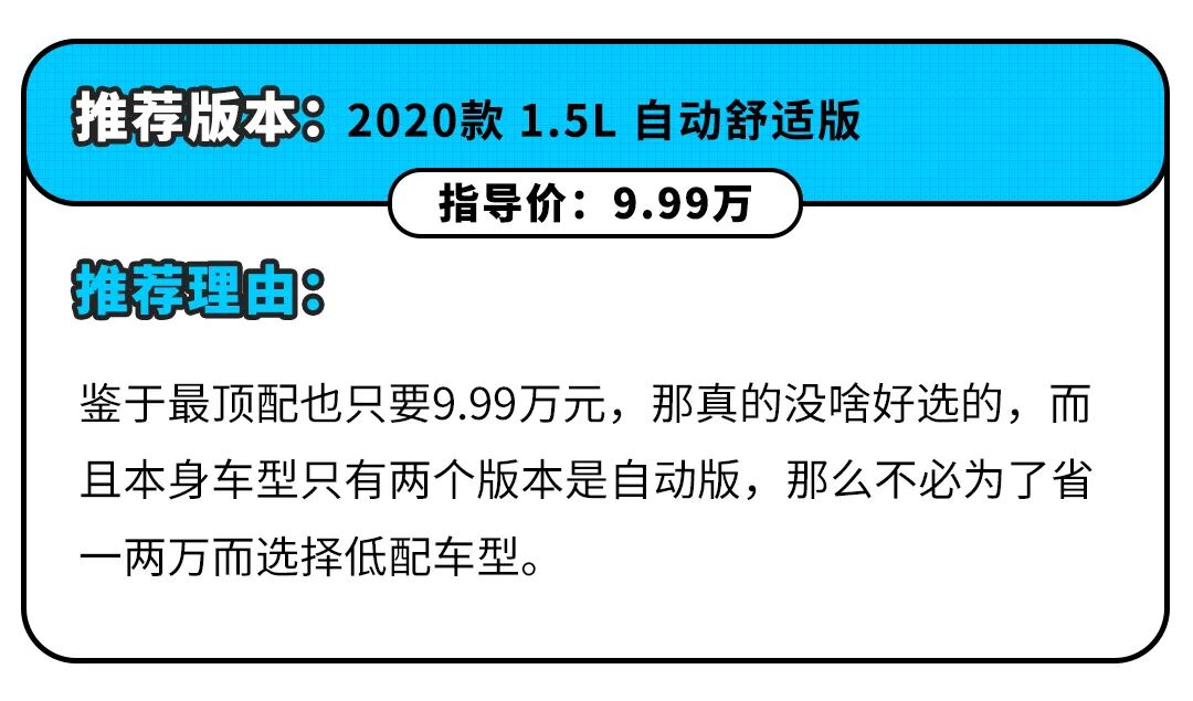 代步就选它们，不到10万就能买顶配的合资车！