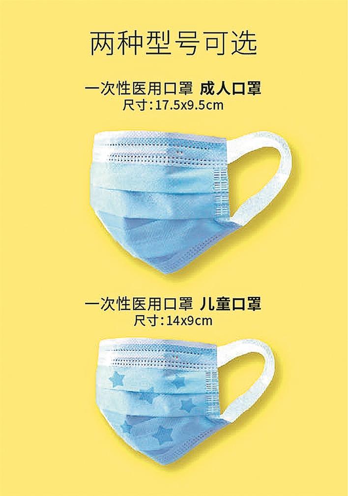 三诺供应1500万只儿童口罩 严控品质 保障学生复学