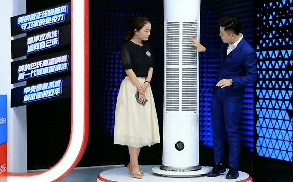 图源：美的发布会