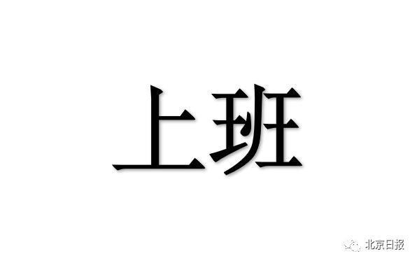 这个周六,千万别忘了