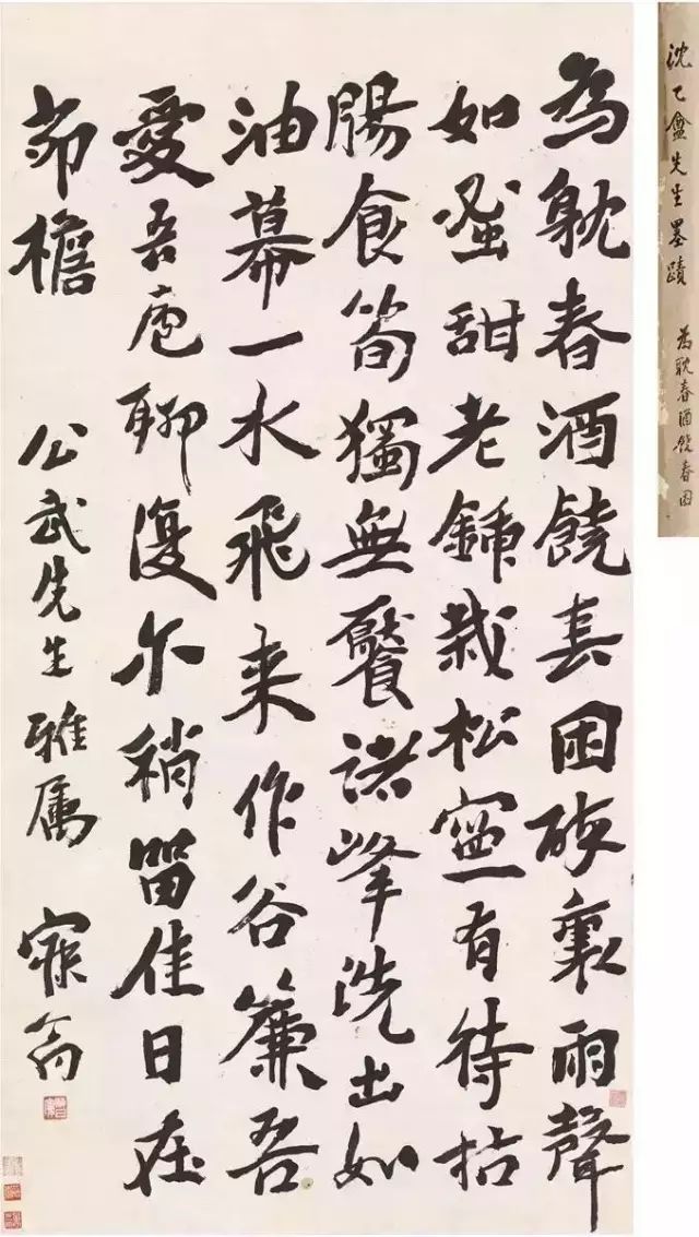 古意备张索 近势杂倪黄:读读沈寐叟