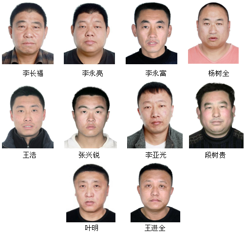 大庆警方公开征集李长福犯罪团伙违法犯罪线索