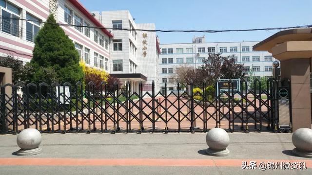 锦州解放小学门前.