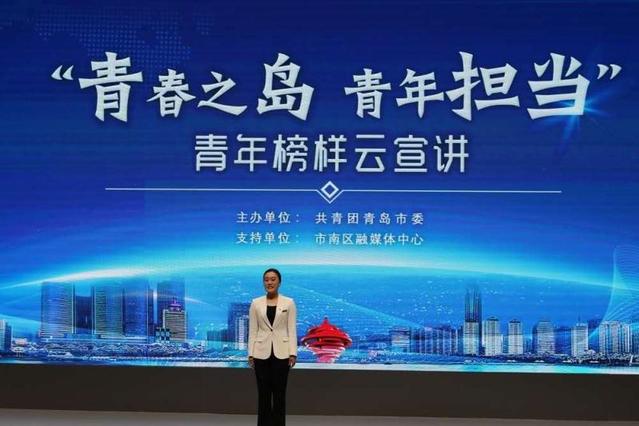 “青春之岛 青年担当”青年榜样云宣讲首场活动吸引百万人云端观看