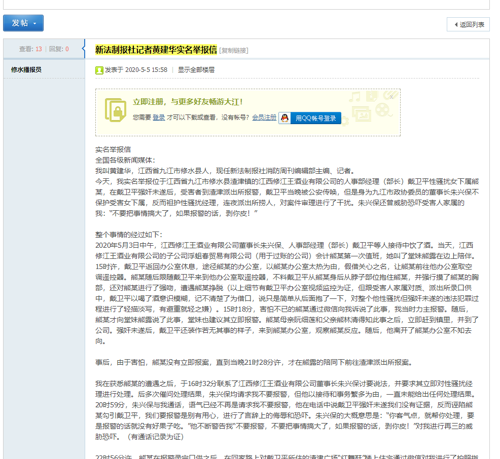 内的男子代,动轨大兴倒 大量动员毒内等大导委对污名病美