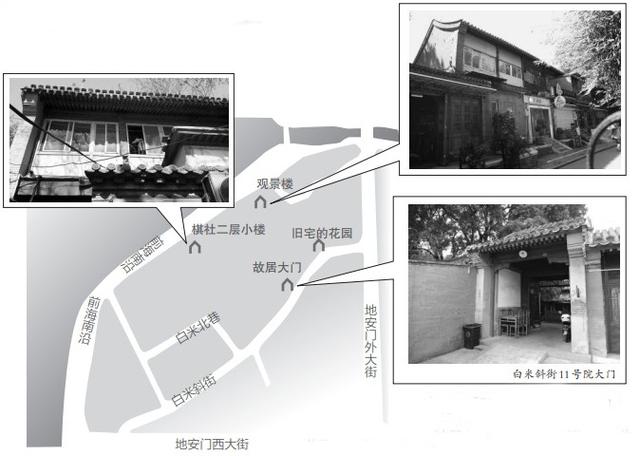 到什刹海玩,别忘了看看张之洞故居,冯友兰一家曾住在这里