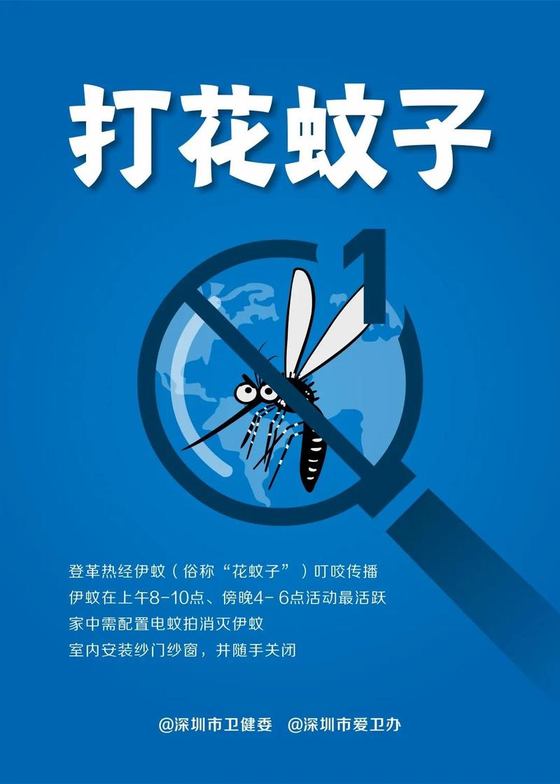爱国卫生运动 | 预防登革热,这些好方法用起来!