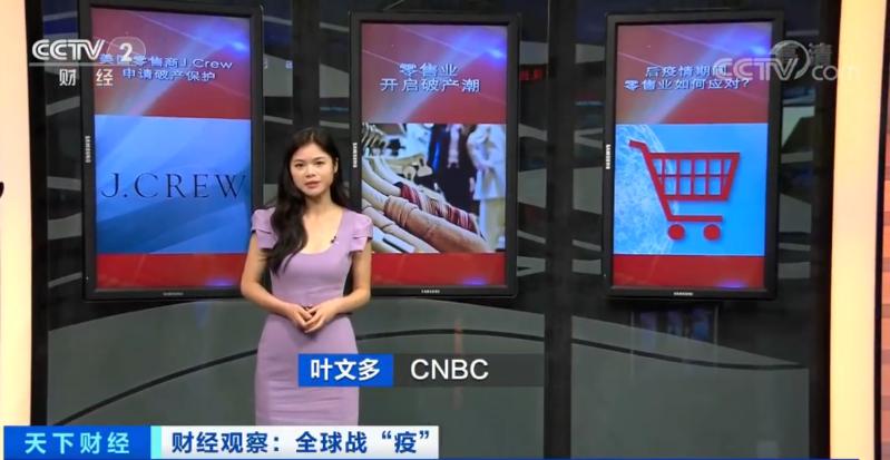 美国这家知名服装零售商申请破产__财经头条