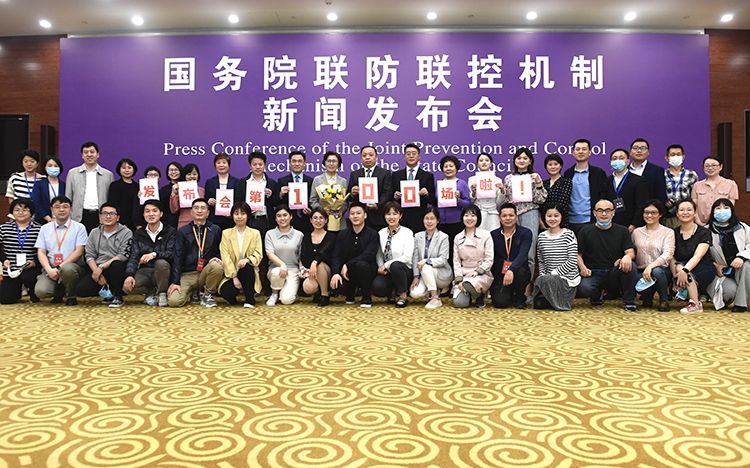 5月5日,国务院联防联控机制第100场新闻发布会(司局级)后,记者与嘉宾、工作人员合影。摄影/新京报记者 吴宁