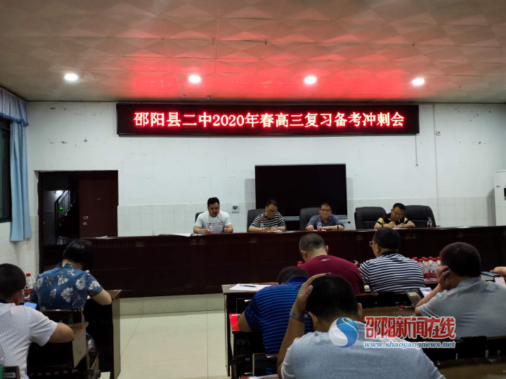 邵阳2020高考排名_湖南邵阳2020高考成绩,邵东一中势头强劲,包揽邵阳市文