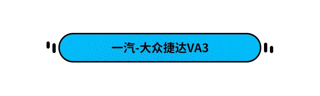 代步就选它们，不到10万就能买顶配的合资车！