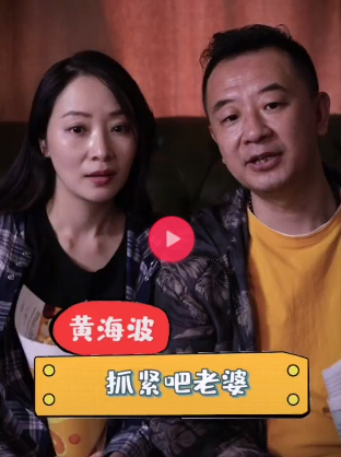 5月5日,黄海波在个人社交平台晒出了一段短视频,和老婆曲栅栅一同