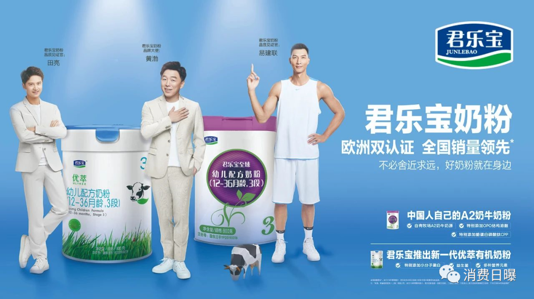 黄渤代言君乐宝有机优翠至臻a2奶粉