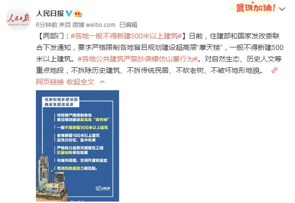 各地公共建筑严禁抄袭模仿山寨行为#.对