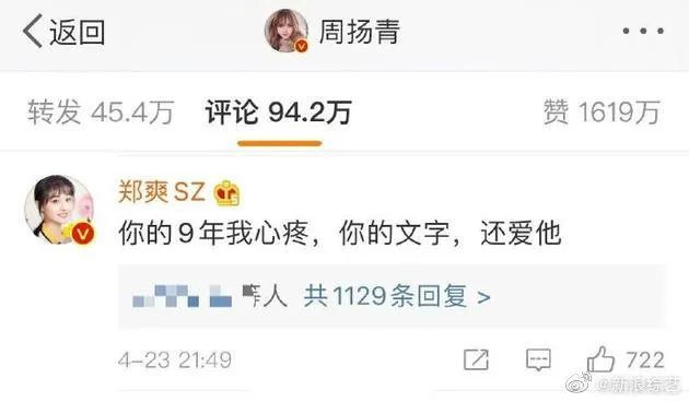 Hebe“逆风转发”丢掉代言?还落到了“冤家”张韶涵手里