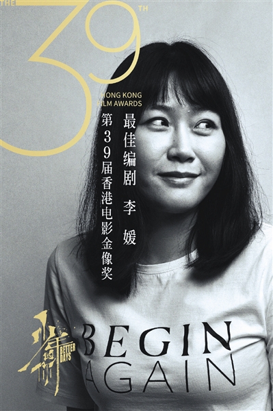 靖江籍金牌编剧李媛 获"最佳编剧"奖