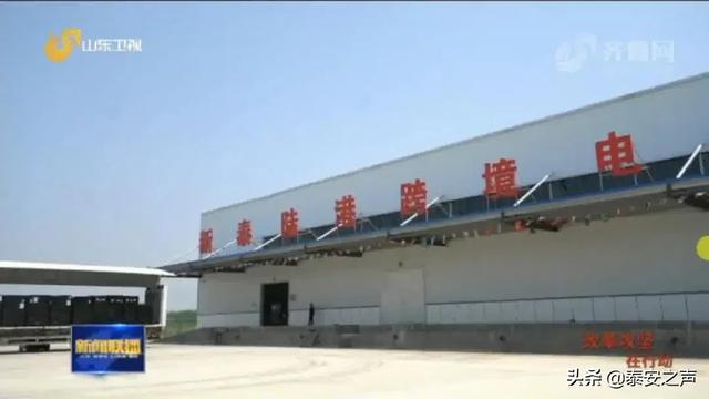 泰安开发区体制机制改革创新模式登上山东卫视《山东新闻联播》头条