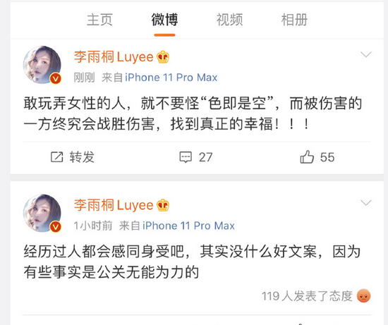 Hebe“逆风转发”丢掉代言?还落到了“冤家”张韶涵手里