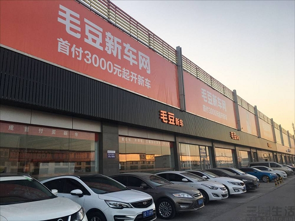 车好多集团完成2亿美元新融资,投资方为软银等