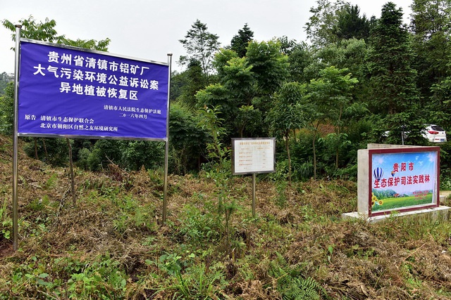 改变“企业污染、政府买单”,环境损害赔偿制度将全国推行_手机新浪网