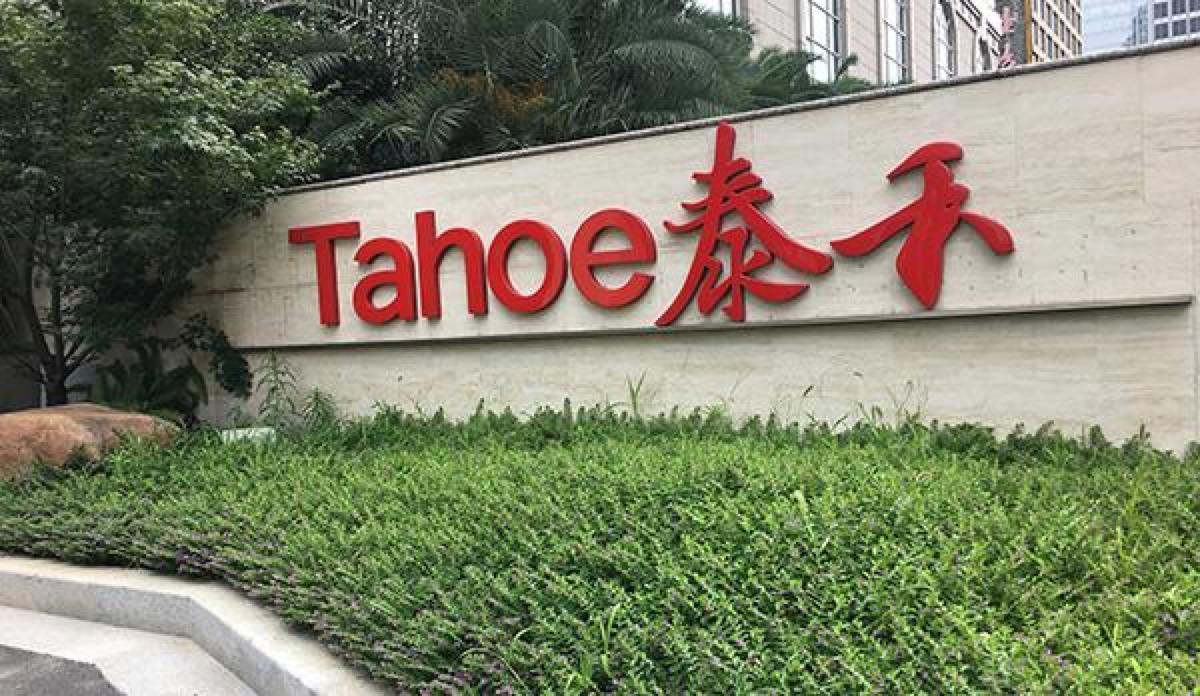 千亿"闽系"泰禾过坎:利空释放 "白马骑士"战投或驰援|泰禾|泰禾集团