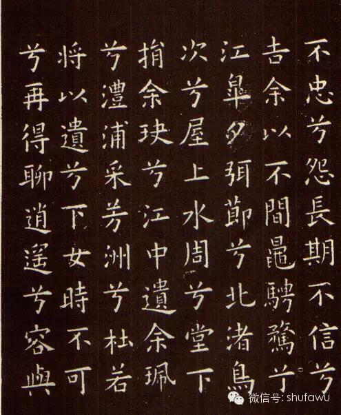 唐代字帖:书法家欧阳询楷书《正草九歌千字文》书法欣赏