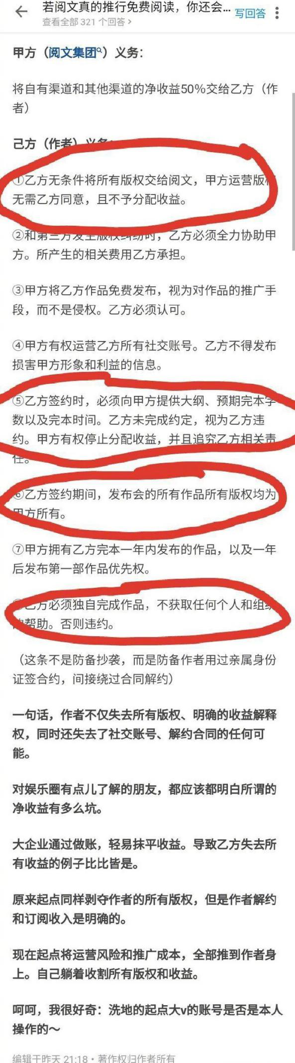 网络小说作家富排名_火热招募排名D排名D美丽世界通讯社特约作者