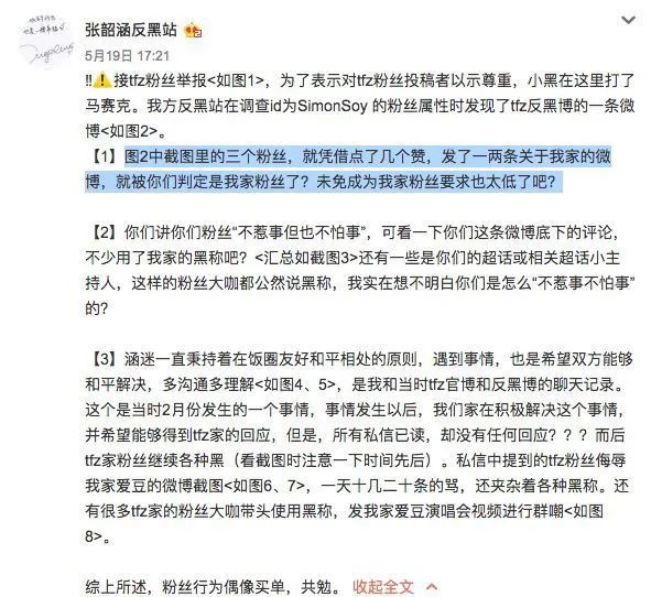 Hebe“逆风转发”丢掉代言?还落到了“冤家”张韶涵手里