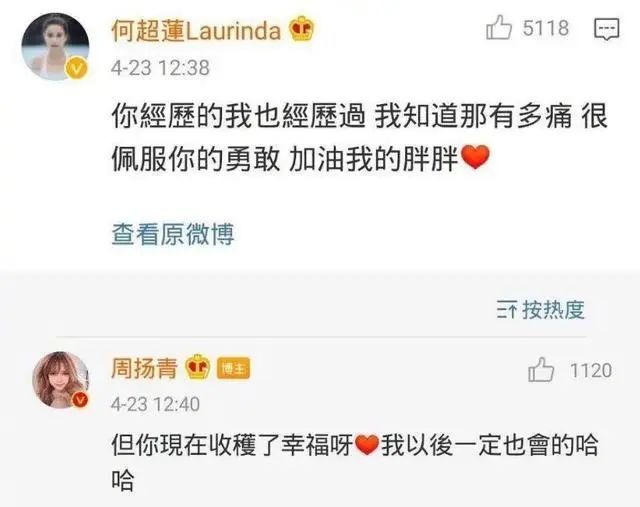 Hebe“逆风转发”丢掉代言?还落到了“冤家”张韶涵手里