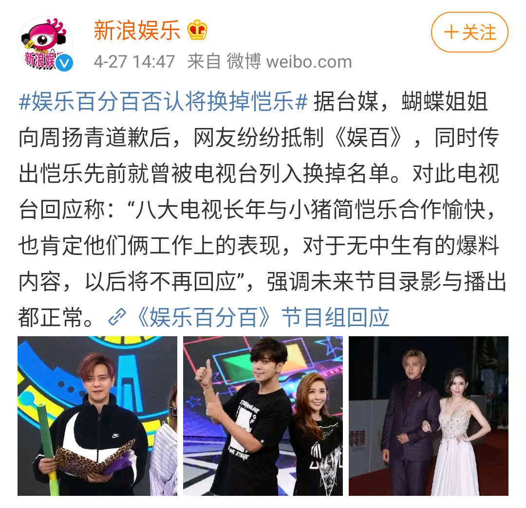 Hebe“逆风转发”丢掉代言?还落到了“冤家”张韶涵手里