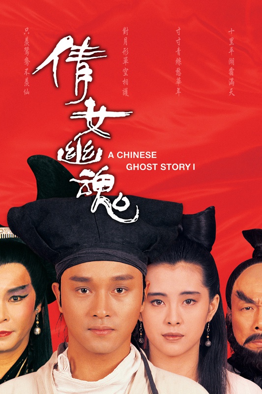 新《倩女幽魂》上线3天播放破亿,"网大"爆发须精品加持