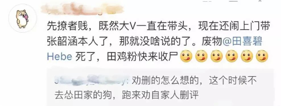 Hebe“逆风转发”丢掉代言?还落到了“冤家”张韶涵手里