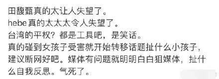Hebe“逆风转发”丢掉代言?还落到了“冤家”张韶涵手里