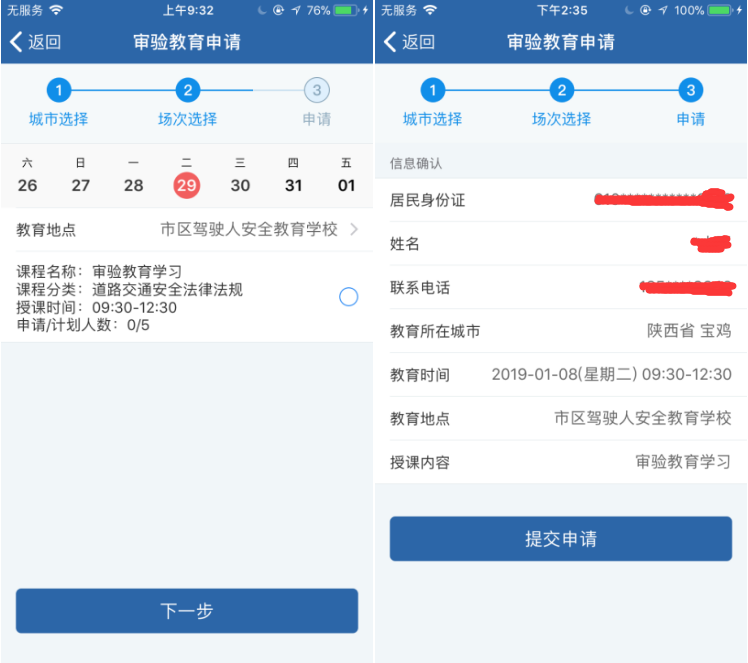 @青岛驾驶员 5月9日起,驾驶证审验可以网上学习办理啦!