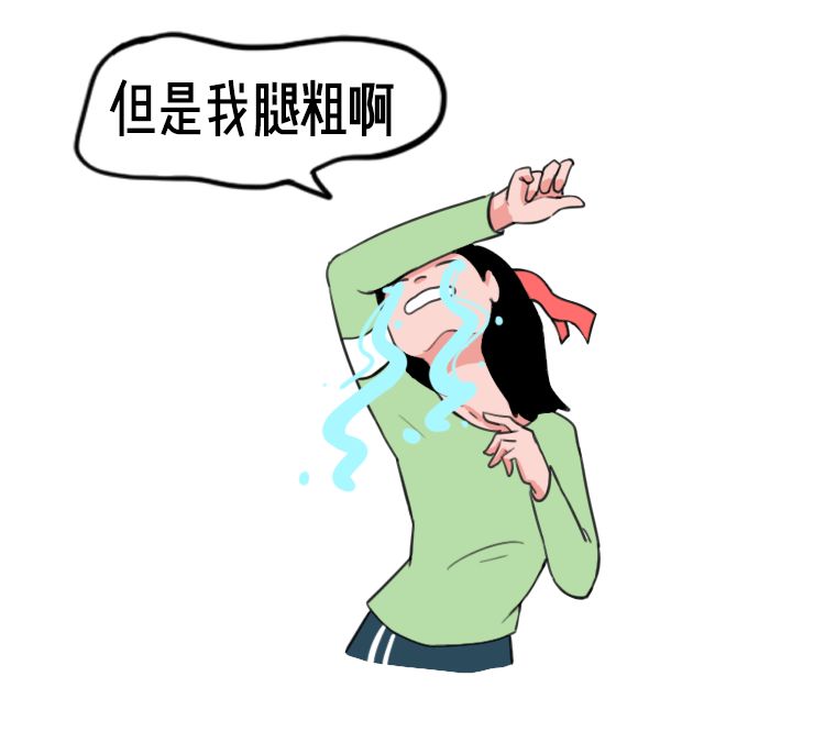 瘦腿|腿粗_新浪新闻