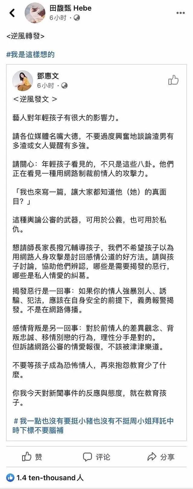 Hebe“逆风转发”丢掉代言?还落到了“冤家”张韶涵手里