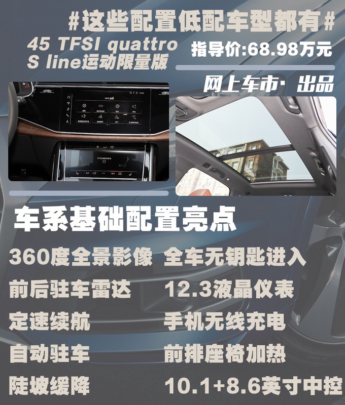 全新奥迪Q7上市，配置提升/三块大屏，选这两款就很有面子