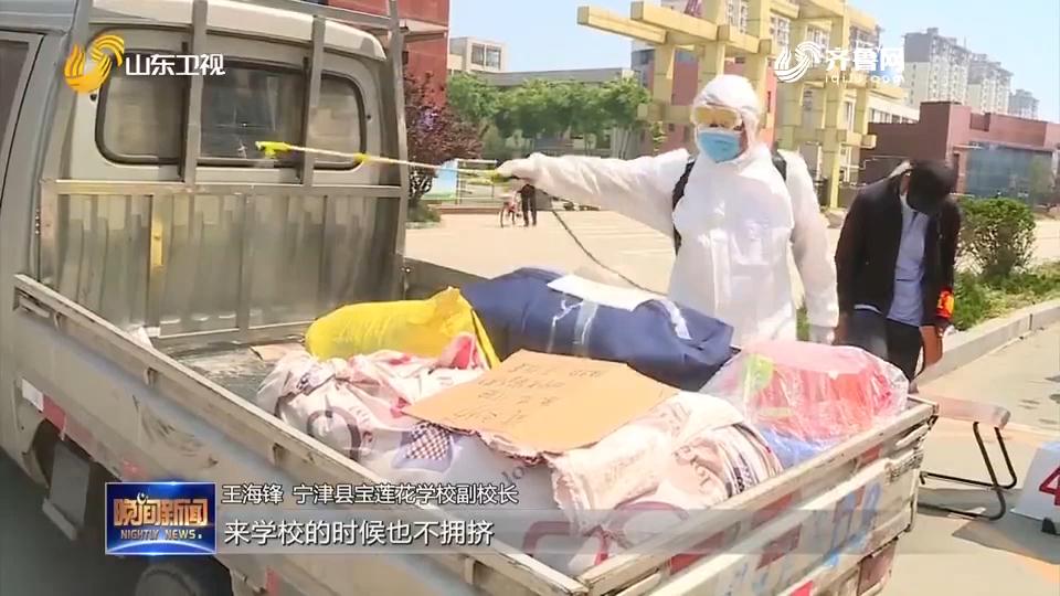 【山东卫视】学生行李“提前到”,宁津各中学为安全复学保驾护航