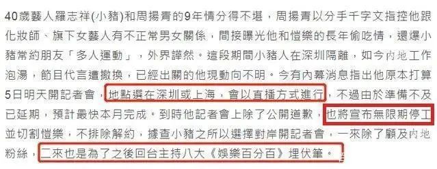 Hebe“逆风转发”丢掉代言?还落到了“冤家”张韶涵手里