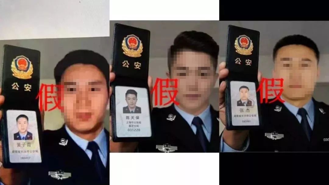 首都网警|警官证_新浪新闻