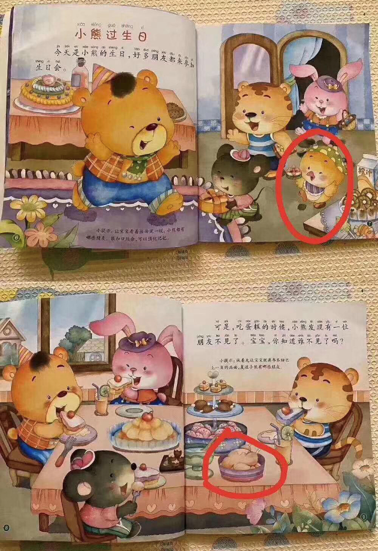 你可能正在给孩子看"儿童不宜"的图画书