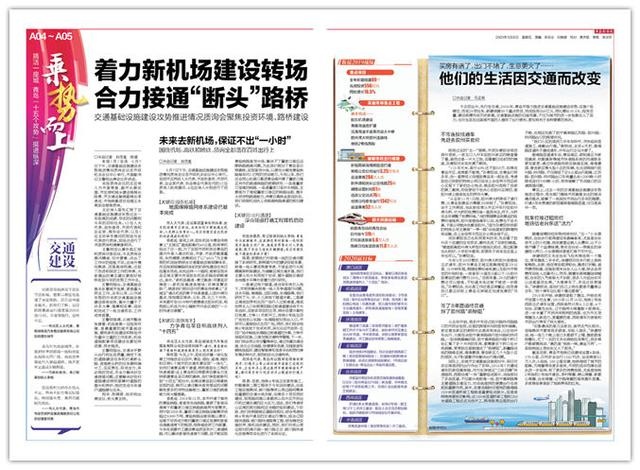 青岛地上地下“齐头并进”全力构建人民满意交通