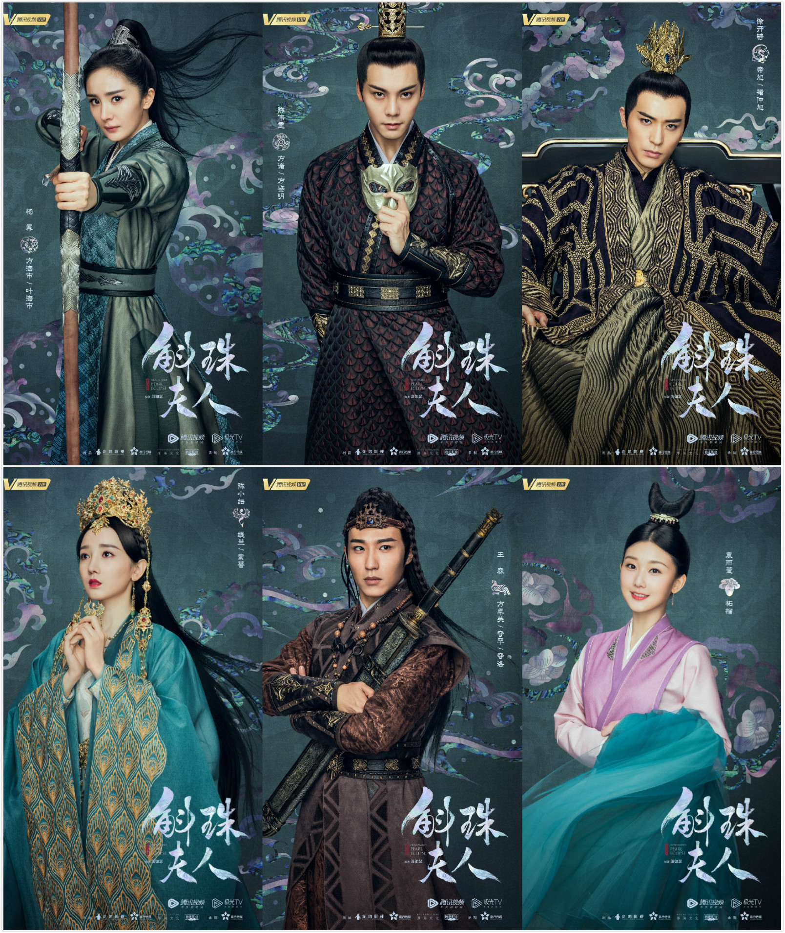 电视剧斛珠夫人首曝海报杨幂陈伟霆再度合作