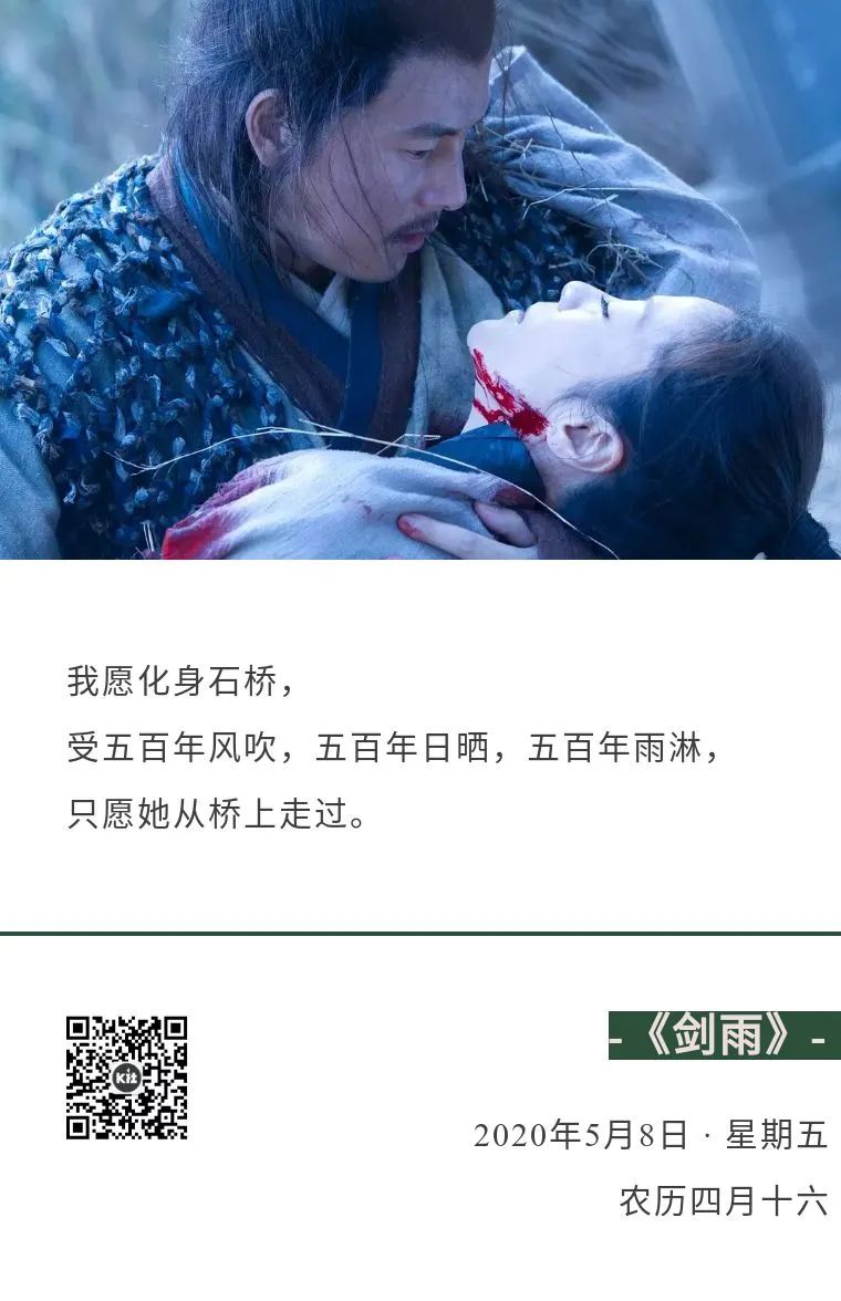 影像日历:我愿化身石桥