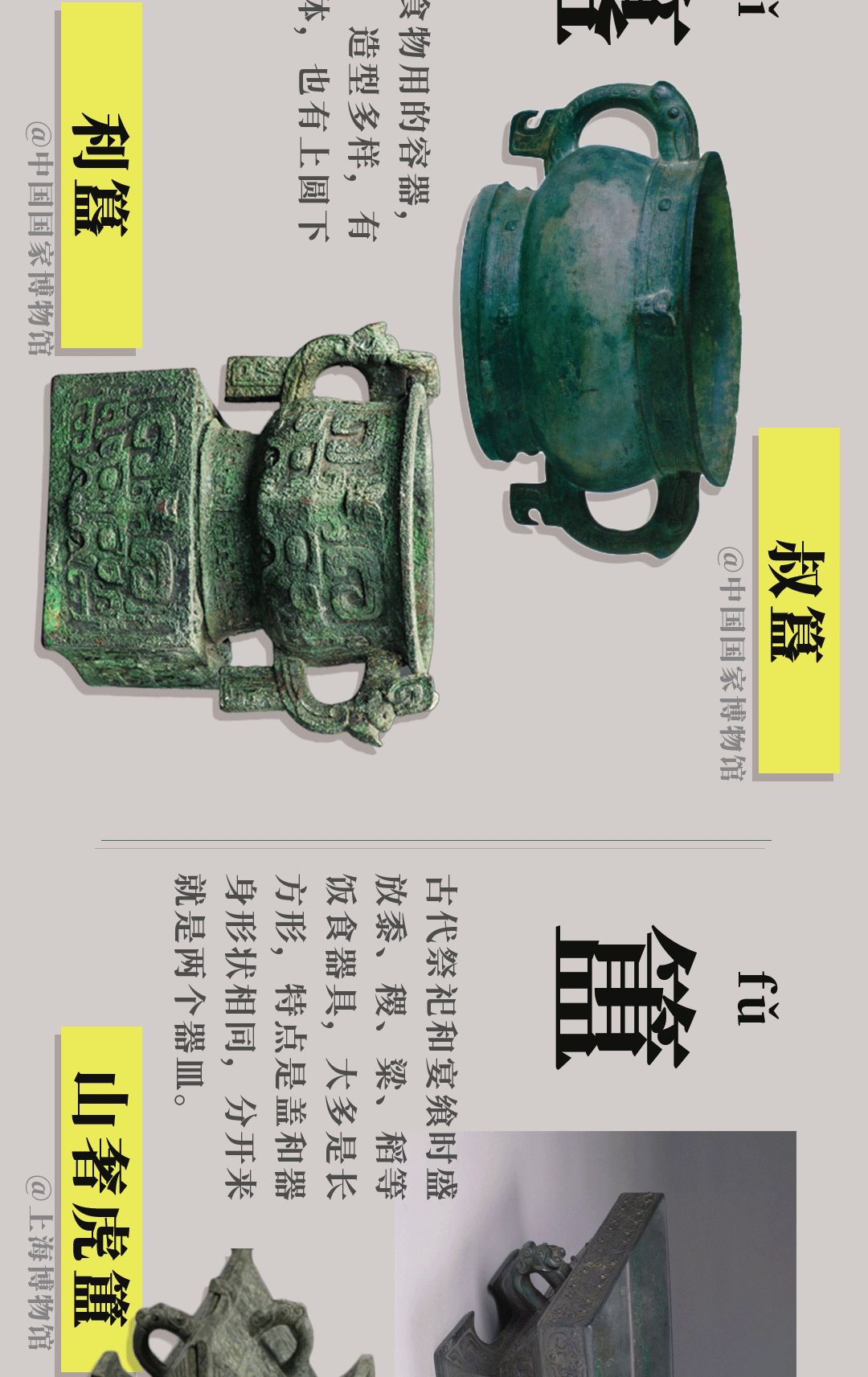 遇到青铜器别怕,拿这篇文查查!