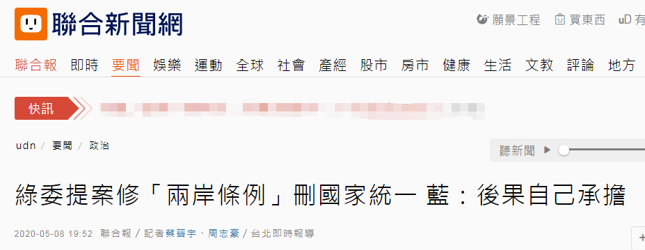 台媒报道截图