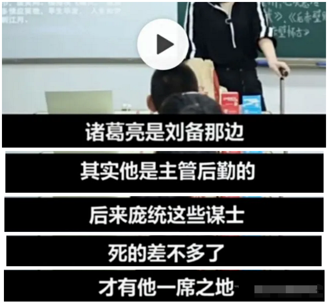 误人子弟的网红老师,早该消停了