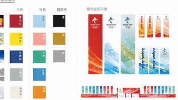 北京2022年冬奥会和冬残奥会色彩系统双引号里这一长串名词,读下来是