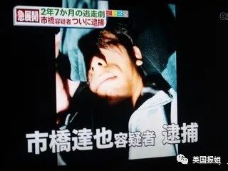 (图源:breakthrough87)2009年12月23日,在对市桥达也审判的过程中,他
